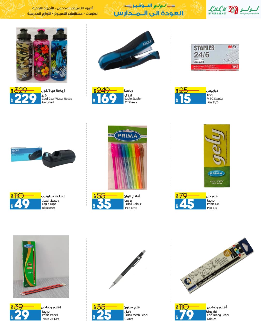 lulu-hypermarket offers from 12feb to 21feb 2025 عروض لولو هايبر ماركت من 12 فبراير حتى 21 فبراير 2025 صفحة رقم 17